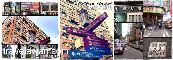 Hostel Hong Kong, Nginap di Ah Shan Hostel Mongkok, Travelawan