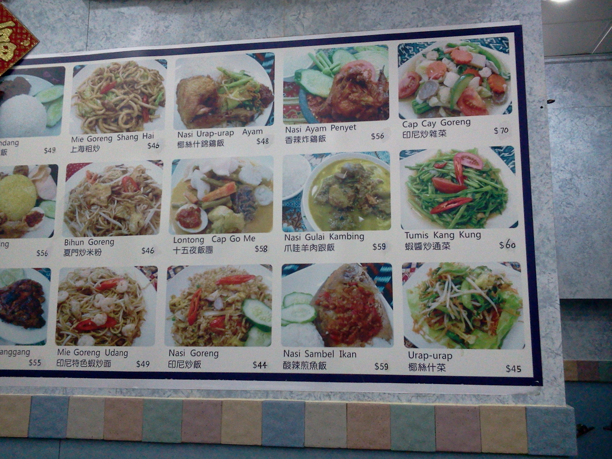 Berburu Makanan Indonesia di Hong Kong Berburu Makanan Indonesia di Hong Kong