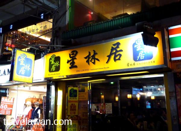 Pilihan Tempat Makan Saat Wisata Ke Tsim Sha Tsui, Hong Kong